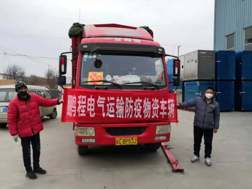 湘西徐州鹏程变压器积极抗击新冠疫情！助力北京潞河医院分院建设